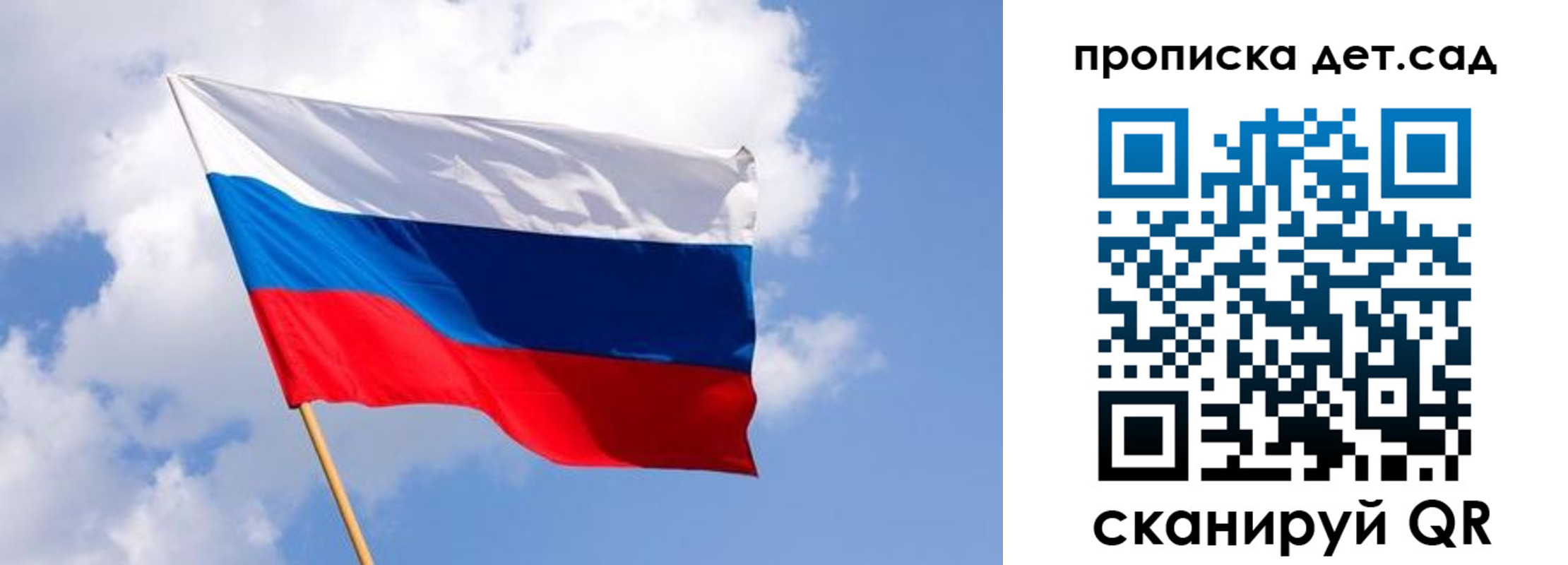 прописка 2025 в Черепаново