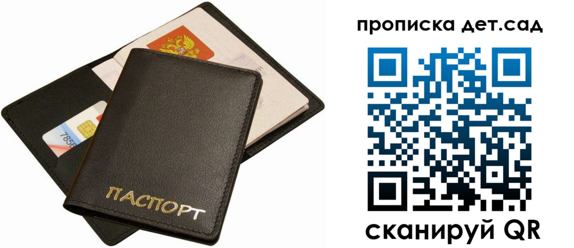 прописка регистрация в Черепаново
