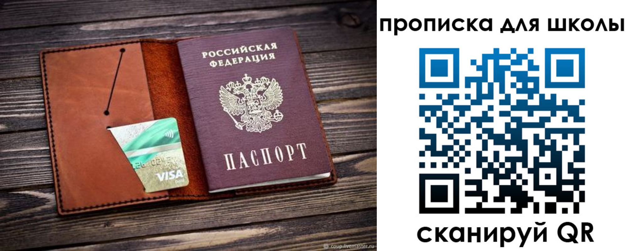 где прописаться в Черепаново