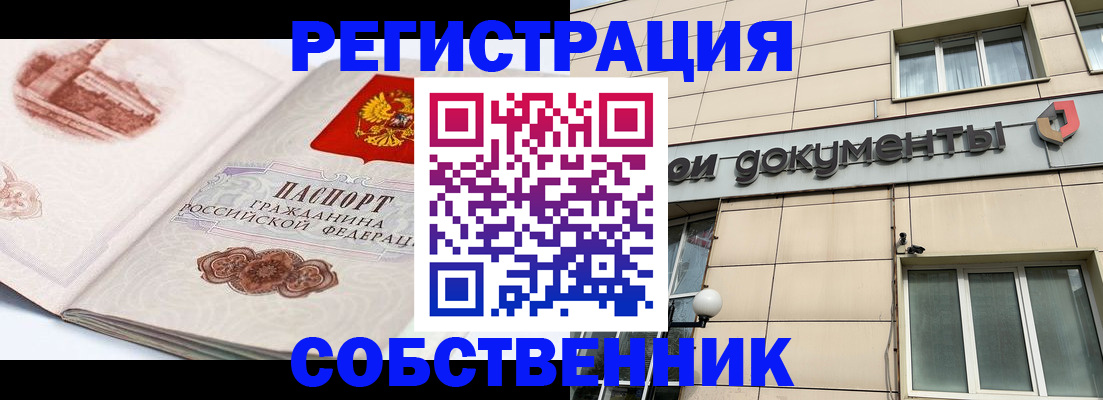 временная регистрация гарантия в Черепаново