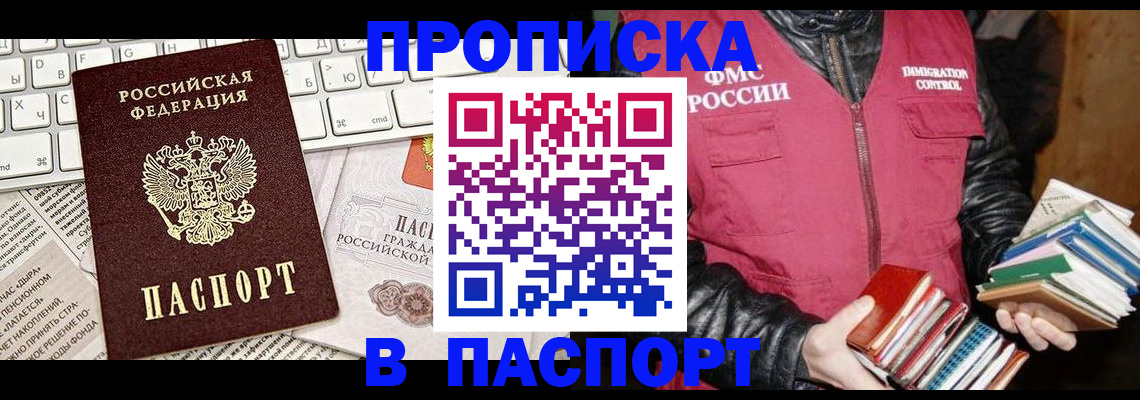 временная регистрация госуслуги в Черепаново