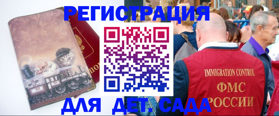 временная регистрация купить в Черепаново