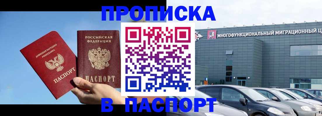 пропишу в квартире в Черепаново