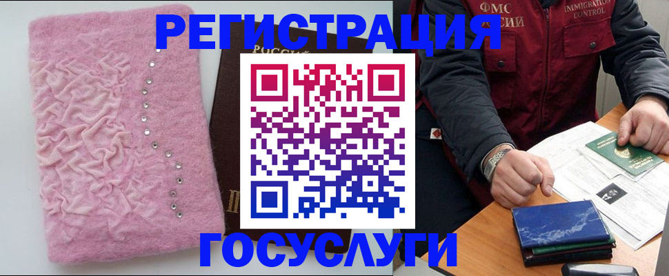 прописка от собственника в Черепаново
