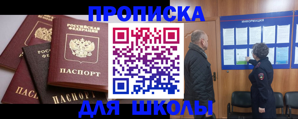 временная регистрация в квартире в Черепаново