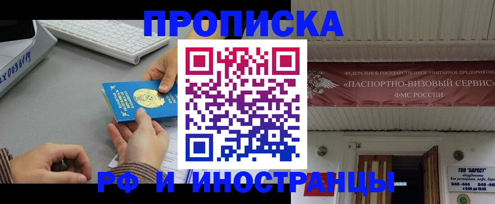 регистрация для дет. сада в Черепаново